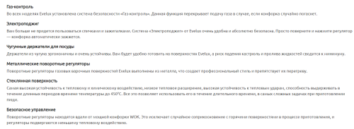 Газовая варочная панель Evelux (Эвелюкс) HEG 600 IG