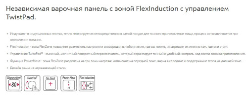 Индукционная варочная панель NEFF (Нефф) T58BT20N0