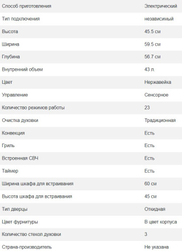 Электрический духовой шкаф AEG (АЕГ) KMK968000M