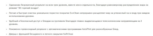 Электрический духовой шкаф Bosch (Бош) HBG536YM0R