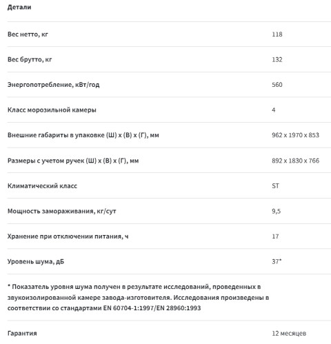 Холодильник Sharp (Шарп) SJFS 97 VBK
