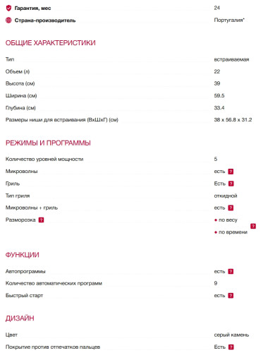 Встраиваемая микроволновая печь Teka (Тека) ML 8220 BIS L Stone Grey