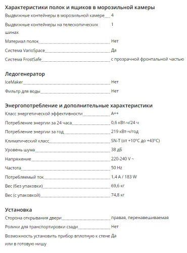 Холодильник Liebherr (Либхер) CND 5204