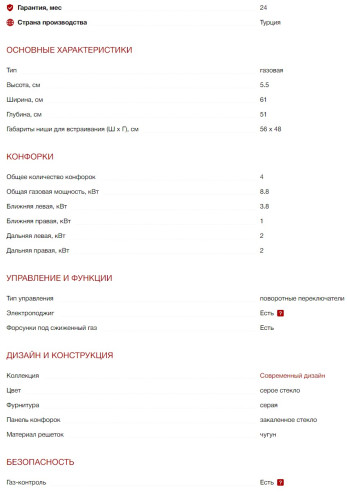 Газовая варочная панель Kuppersberg (Куперсберг) FG 62 GR