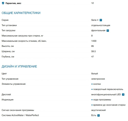 Стиральная машина Bosch (Бош) WLS28460ME