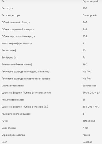 Холодильник Haier (Хайер) CEF 537 ASD