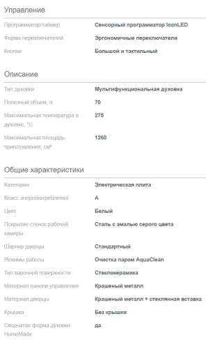 Электрическая плита Gorenje (Горенье) GEC5C42WG