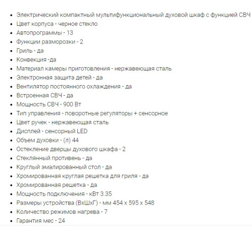 Электрический духовой шкаф Midea (Мидея) TF944EG9-BL