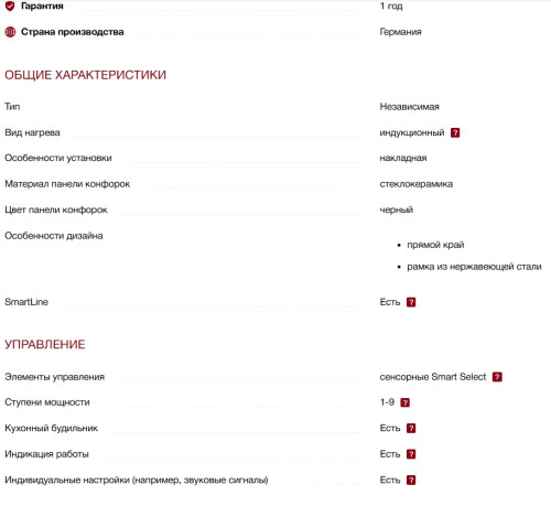 Индукционная варочная панель Miele (Мили) KM 7564 FR