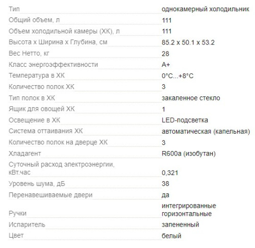 Холодильник NORDFROST (Нордфрост) NR 507 W