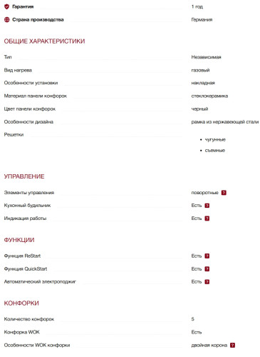 Газовая варочная панель Miele (Мили) KM 3054-1