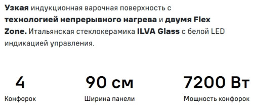 Индукционная варочная панель MAUNFELD (Маунфилд) CVI904SFLBK LUX Inverter