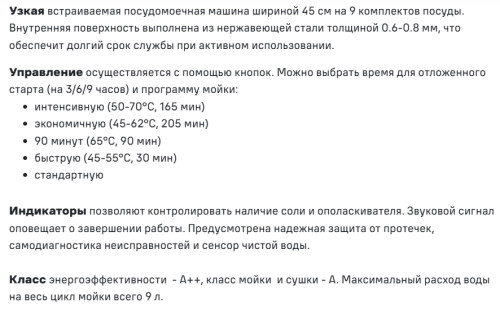 Встраиваемая посудомоечная машина MAUNFELD (Маунфилд) MLP-08 i