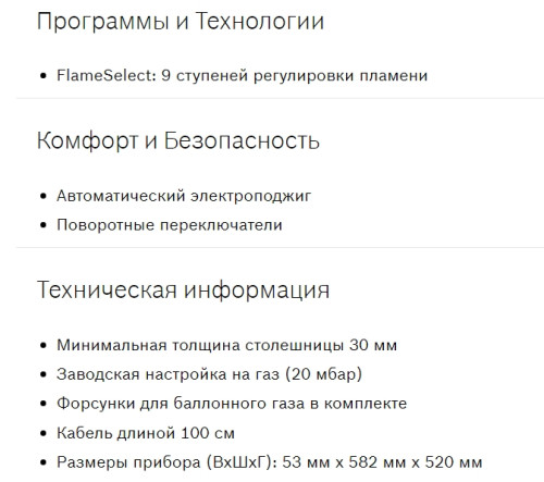Газовая варочная панель Bosch (Бош) PCP6A6B95R