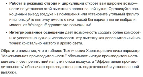 Встраиваемая вытяжка Weissgauff (Вайсгауф) Down Draft Lich 60 BL Sensor