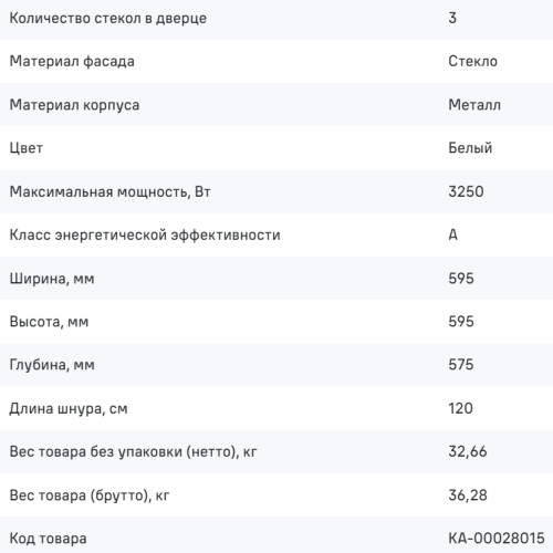 Электрический духовой шкаф MAUNFELD (Маунфилд) AEOK7610W