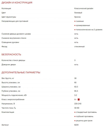 Электрический духовой шкаф Kuppersberg (Купперсберг) SR 6911 C Bronze