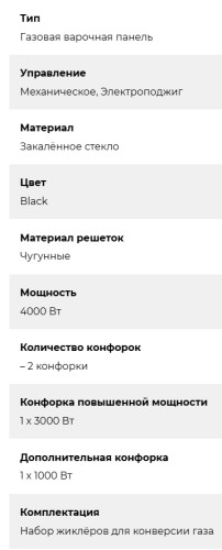 Газовая варочная панель Lex (Лекс) GVG 325 BBL