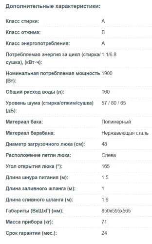Стиральная машина с сушкой Korting (Кёртинг) KWD 57IT14107
