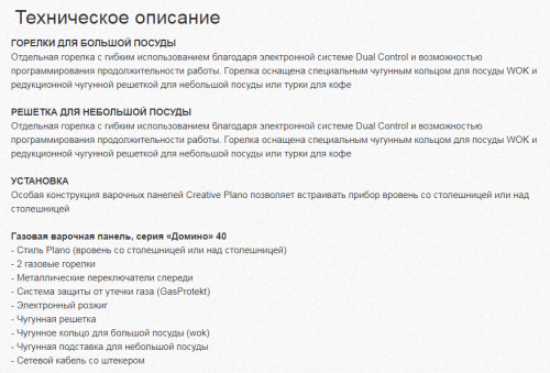 Газовая варочная панель Fulgor-Milano (Фулгор-Милано) CPH 402 GX