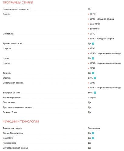 Стиральная машина Electrolux (Электролюкс) EW6F3414UE