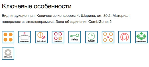 Индукционная варочная панель Bosch (Бош) PVS811B16E