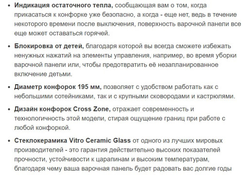 Индукционная варочная панель Weissgauff (Вайсгауф) HI 412H