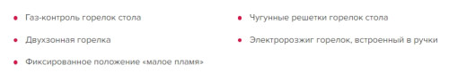 Газовая варочная панель GEFEST (Гефест) ПВГ 2231-01 К12
