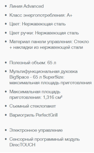 Электрический духовой шкаф Gorenje (Горенье) BO658A42XG