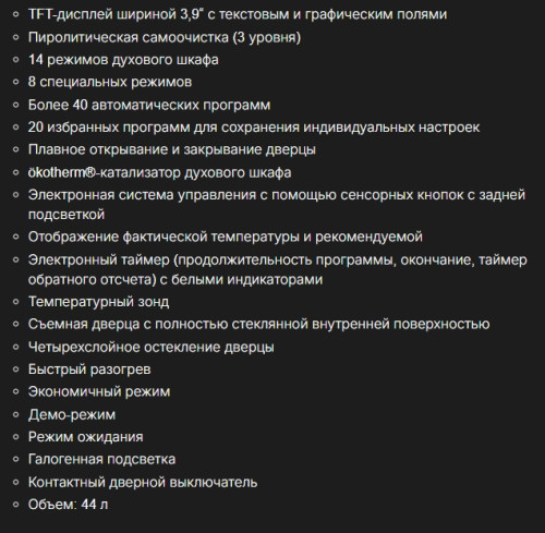 Электрический духовой шкаф Kuppersbusch (Купперсбуш) BP 6550.0 W4 Gold