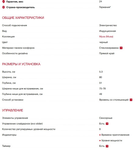 Индукционная варочная панель Smeg (Смег) SI1M24854D