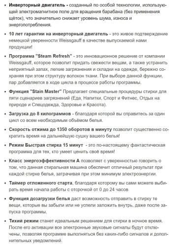 Стиральная машина Weissgauff (Вайсгауф) WM 47148 DC Inverter Steam