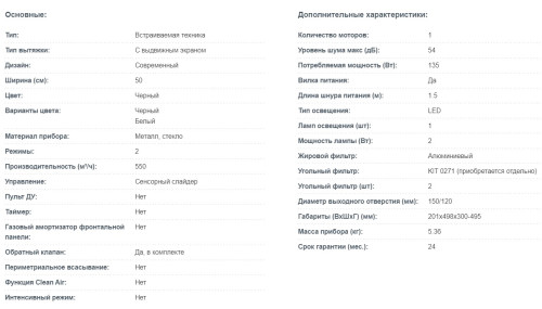 Встраиваемая вытяжка Korting (Кёртинг) KHP 5512 GN