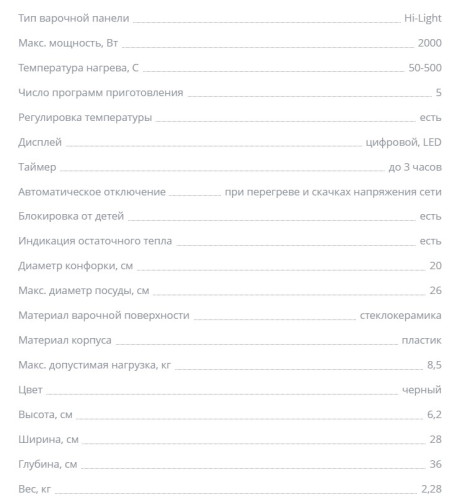 Настольная электрическая плита Zigmund-Shtain (Зигмунд-Штайн) ZIP-551