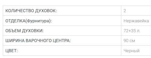 Комбинированная плита Lofra (Лофра) PNMD96MFTE/AEO