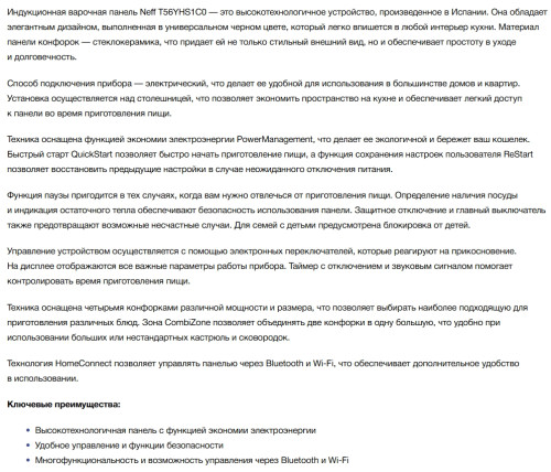 Индукционная варочная панель NEFF (Нефф) T56YHS1C0