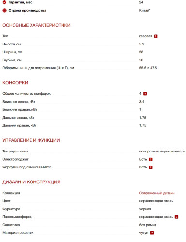 Газовая варочная панель Kuppersberg (Куперсберг) FS 66 X