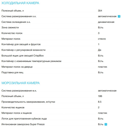 Холодильник Korting (Кёртинг) KNFF 82535 XN