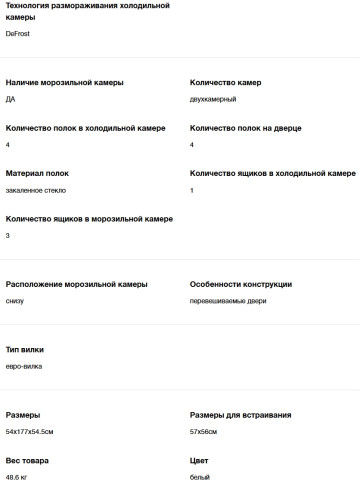 Встраиваемый холодильник Hyundai (Хёндэ) HBR 1771