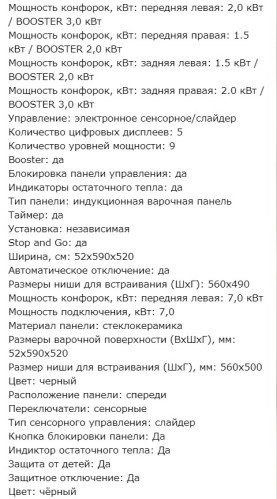 Индукционная варочная панель Kuppersberg (Купперсберг) ICS 604