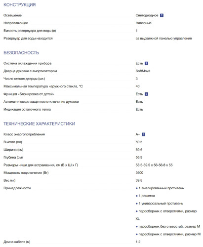 Электрический духовой шкаф NEFF (Нефф) B64FS31N0