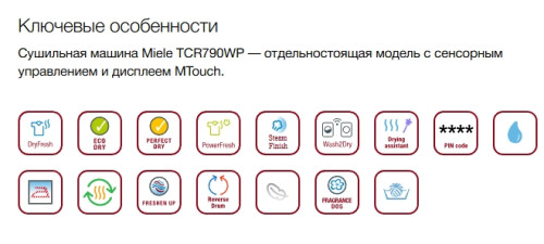 Сушильная машина Miele (Мили) TCR790WP