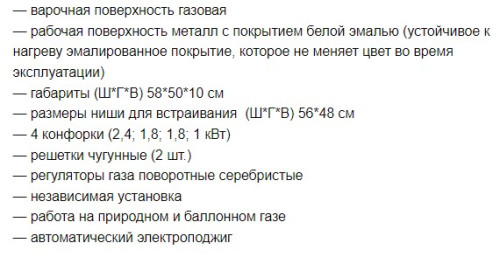 Газовая варочная панель AVEX (Авекс) HS 6241 W