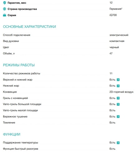 Электрический духовой шкаф Siemens (Сименс) CB734G1B1
