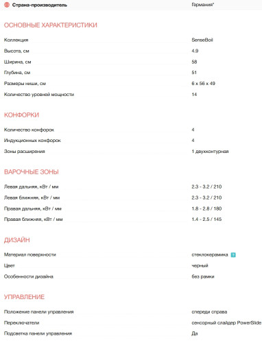 Индукционная варочная панель Electrolux (Электролюкс) KIS62453I