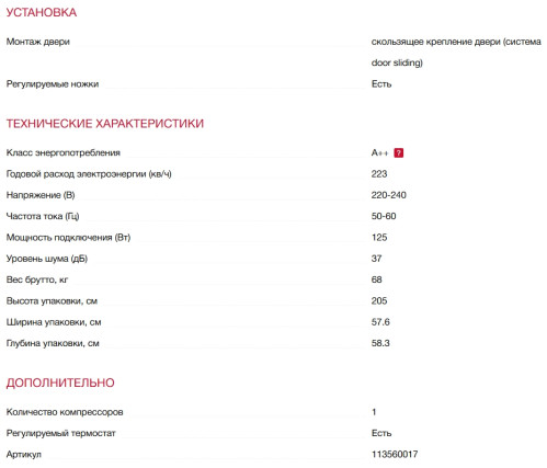 Встраиваемый холодильник Teka (Тека) RBF 77360 FI