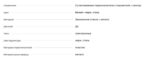 Электрический духовой шкаф Krona (Крона) ADRIANO 60 WH G2