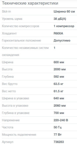 Холодильник Gorenje (Горенье) NRK6202EW4