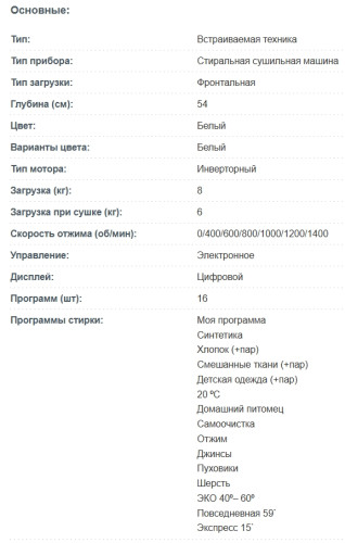 Встраиваемая стиральная машина Korting (Кёртинг) KWDI 14I96