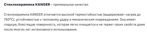 Электрическая варочная панель MAUNFELD (Маунфилд) AVCE9055SDOBK